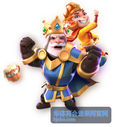 华体育会登录网官网账号安全登录与绑定提示